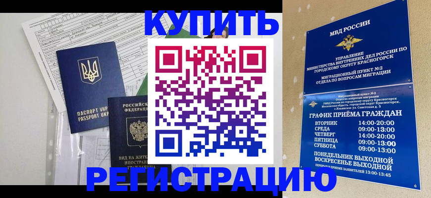 купить прописку в Губахе