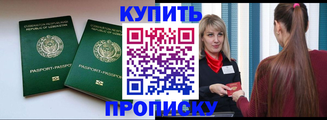 временная регистрация гарантия в Губахе