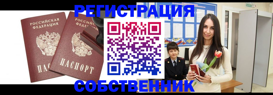 пропишу в квартире в Губахе